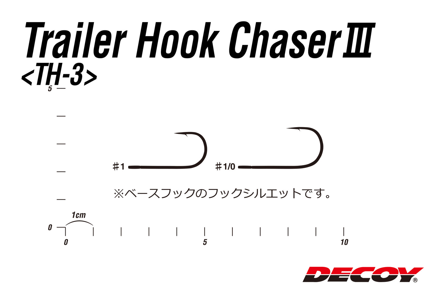 Decoy TH-III Chaser Trailer Hook