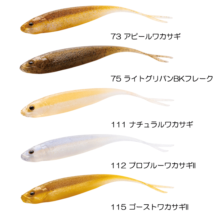 Engine Like Five ES 5" Minnow - Coming Soon