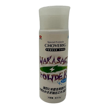 Zappu Chove Rig Wakasagi Extract Powder