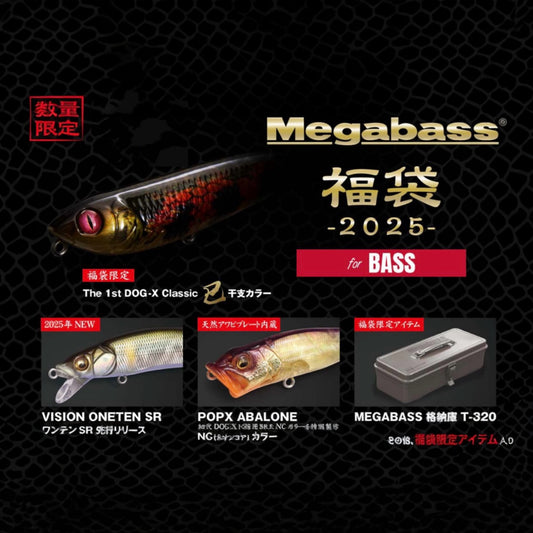 Megabass Lucky Bags