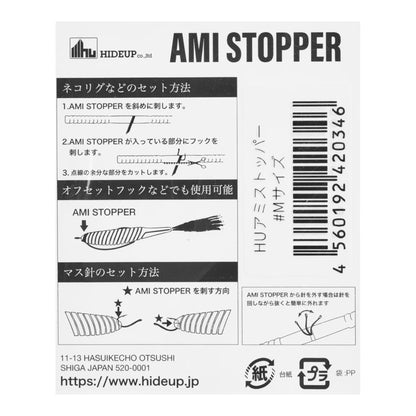 HideUp AMI Stopper Soft Bait Keeper