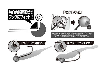 Decoy DS-14 Custom Sinkers
