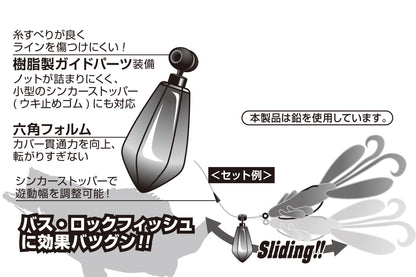 Decoy DS-9 TX-DAN Sinker