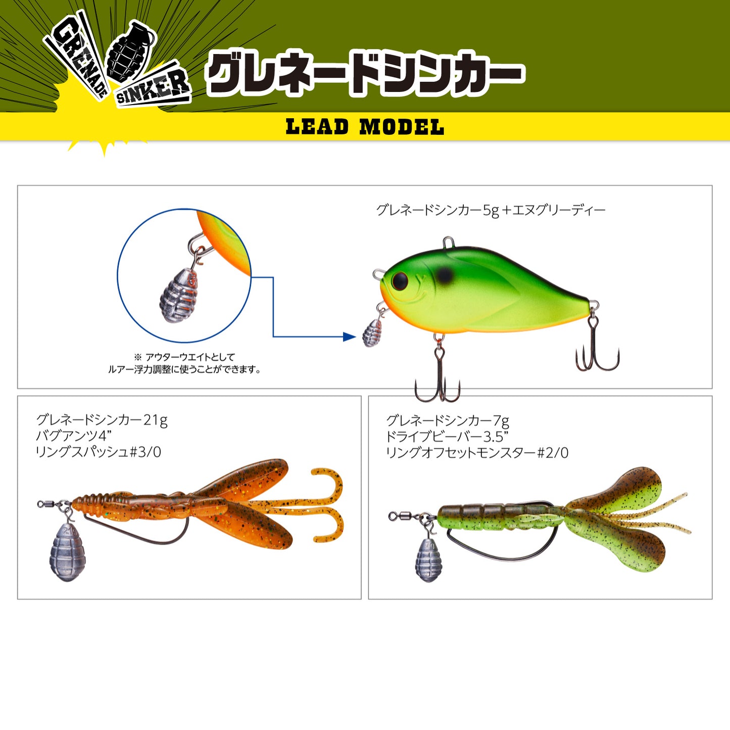 Varivas Lead Grenade Quick Change Weights