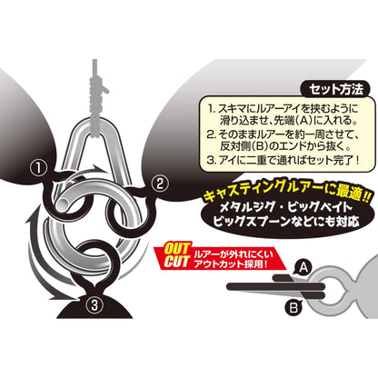 Decoy R-51 Front Ring Snap