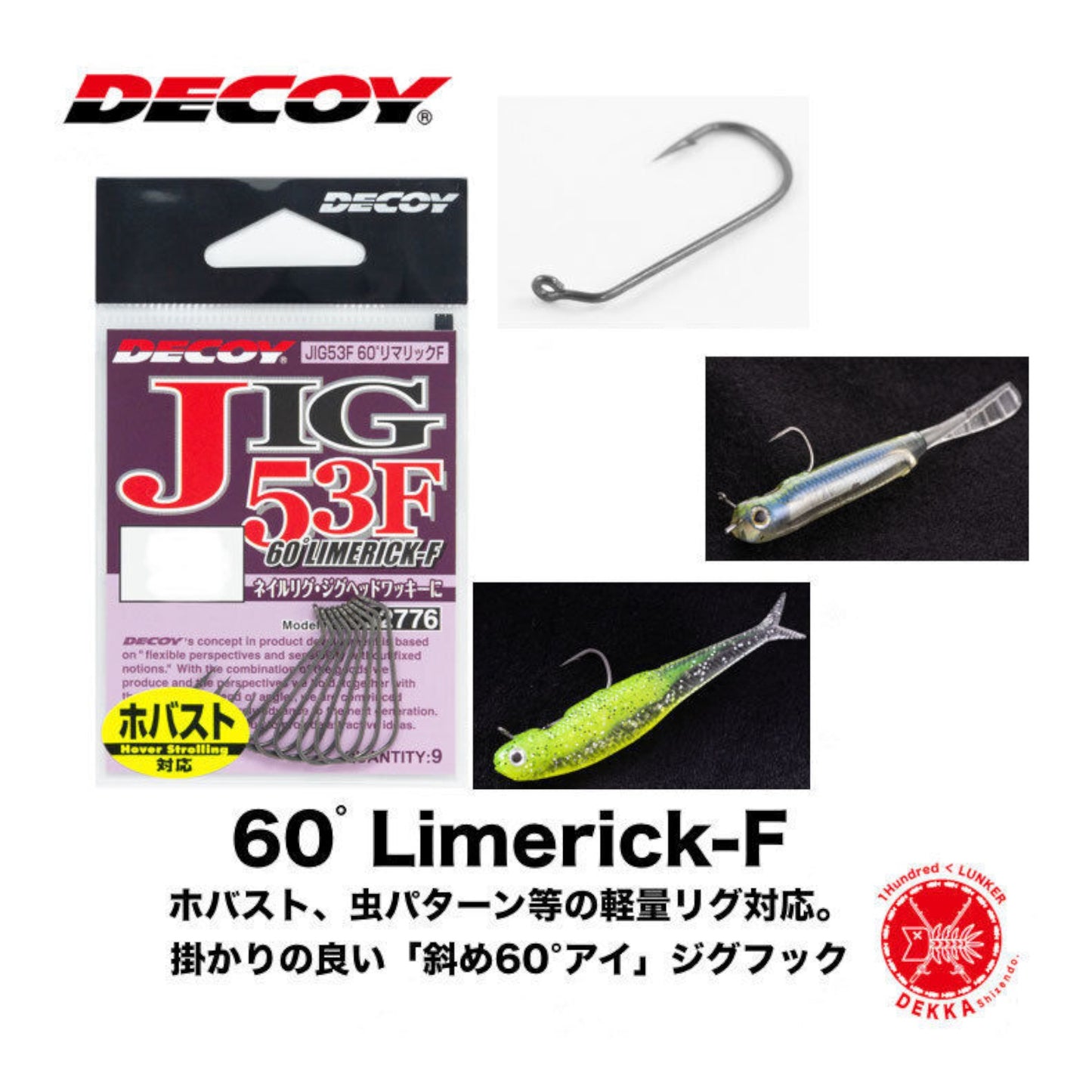Decoy Jig 53F Hover Shot Hook