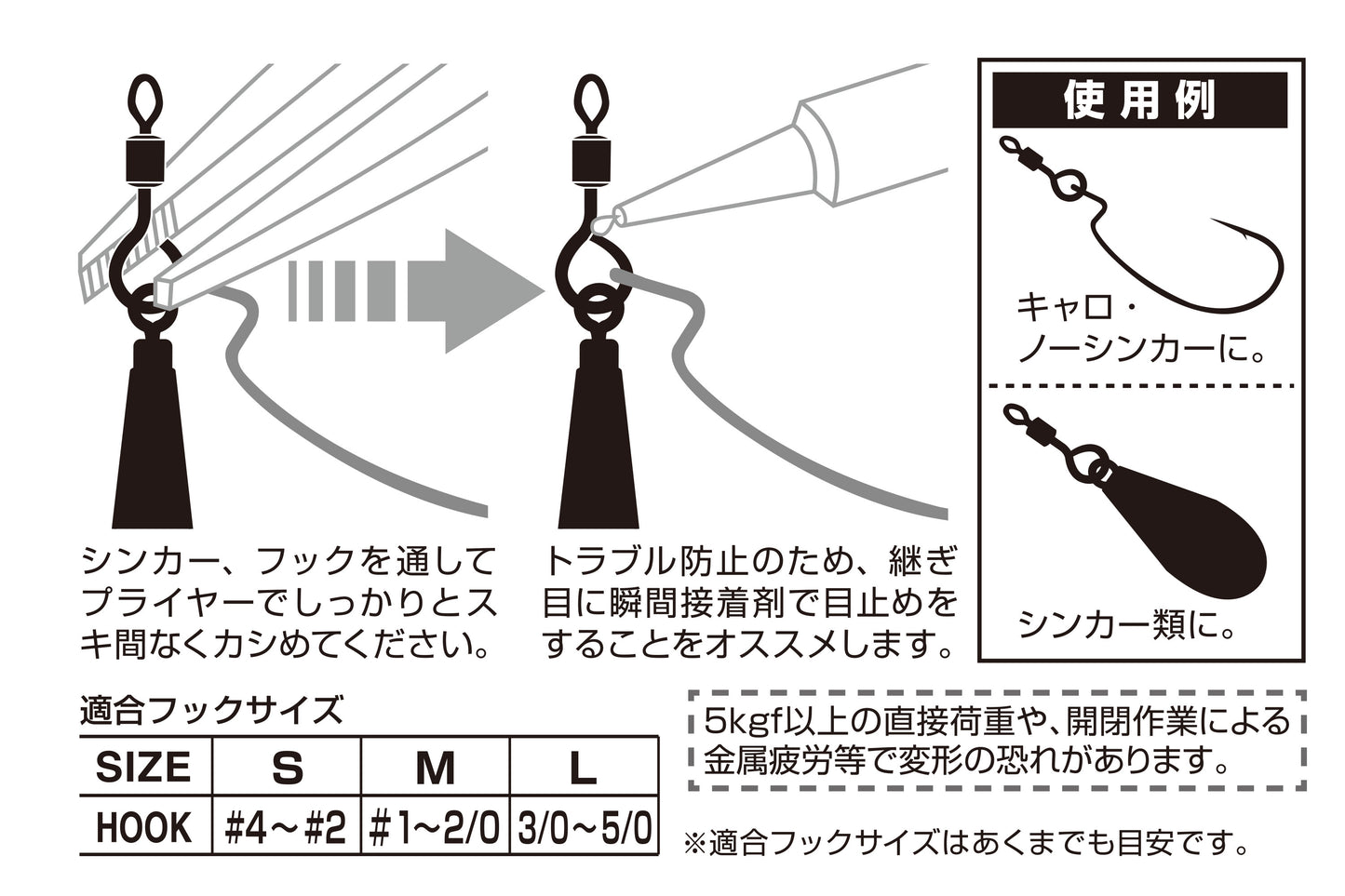 Decoy Open Swivel SN-7