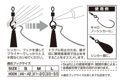 Decoy Open Swivel SN-7