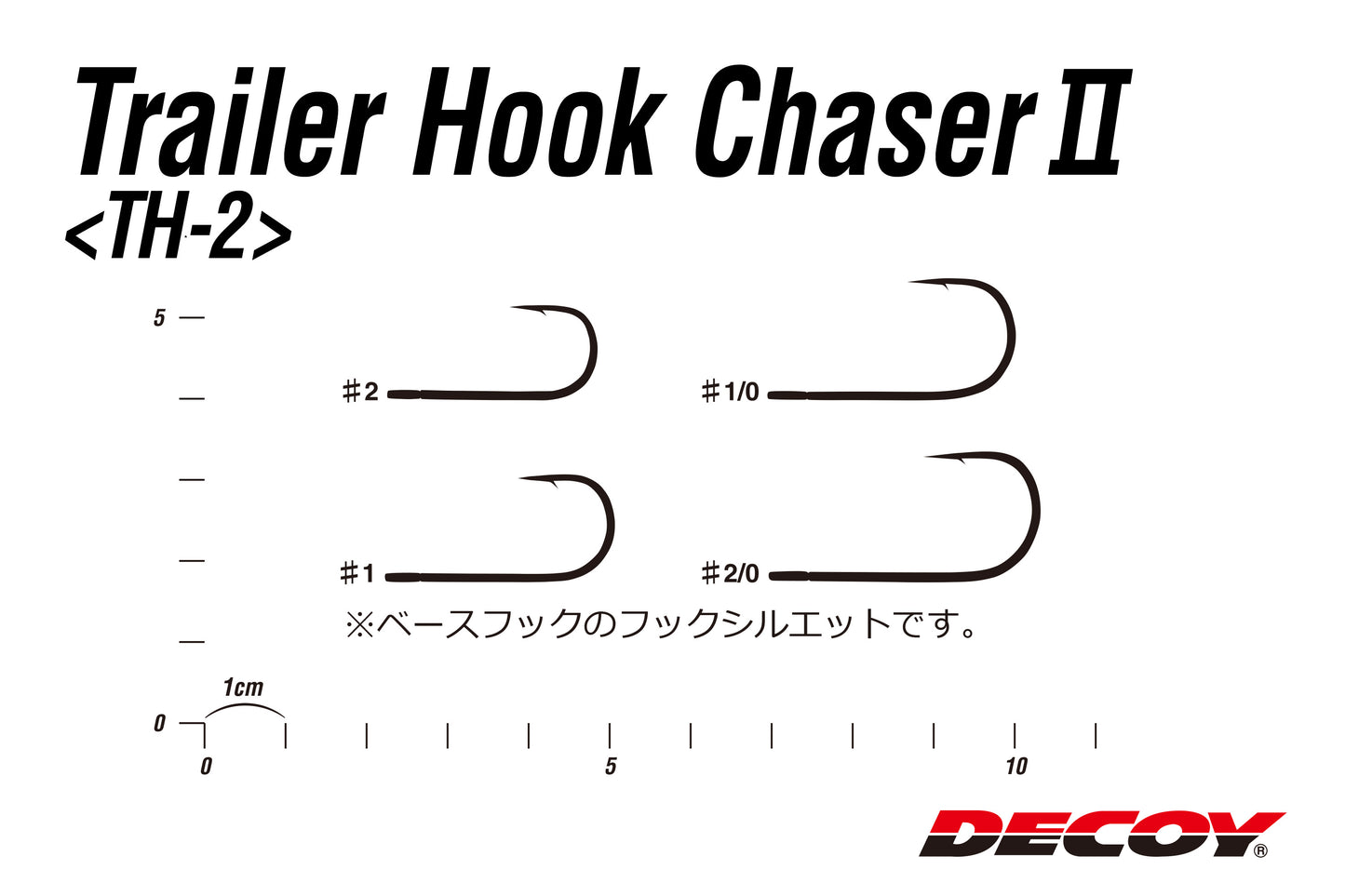 Decoy TH-II Chaser Trailer Hook