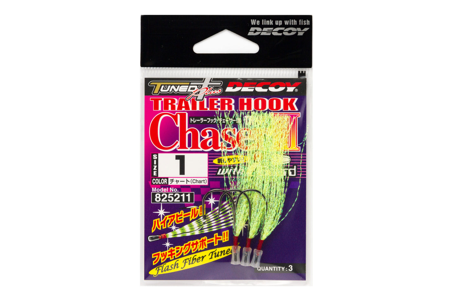 Decoy TH-III Chaser Trailer Hook